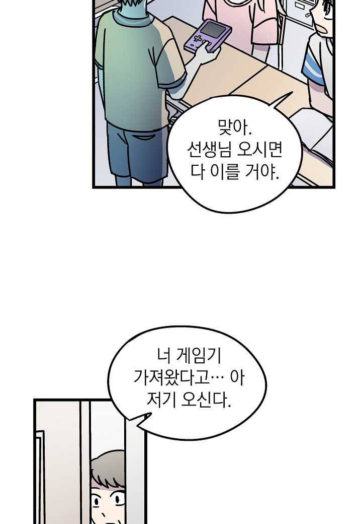 도덕과부도 44화 14