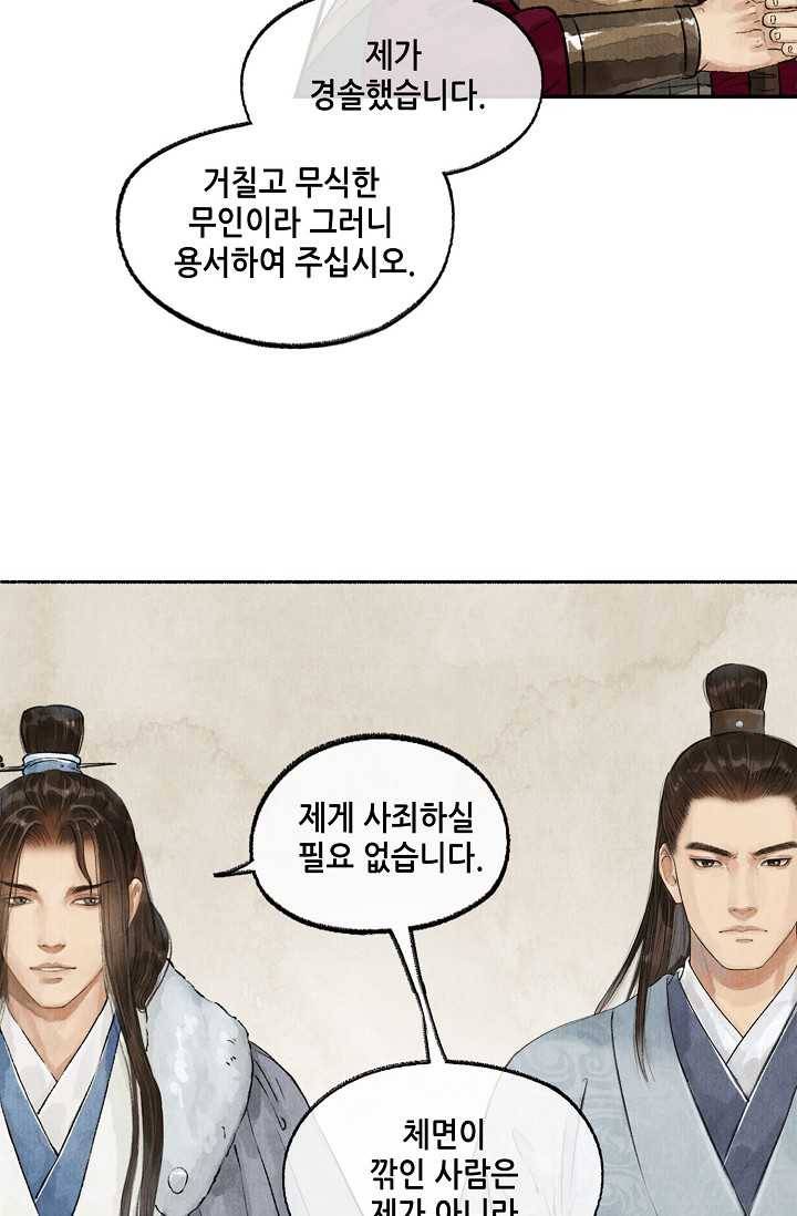 랑야방 44화 3