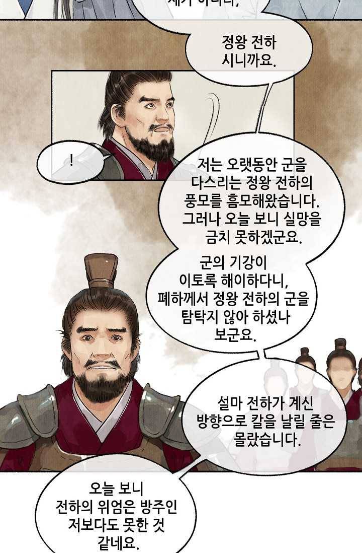 랑야방 44화 4
