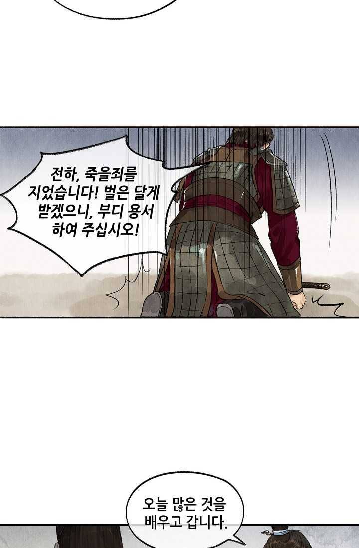 랑야방 44화 5