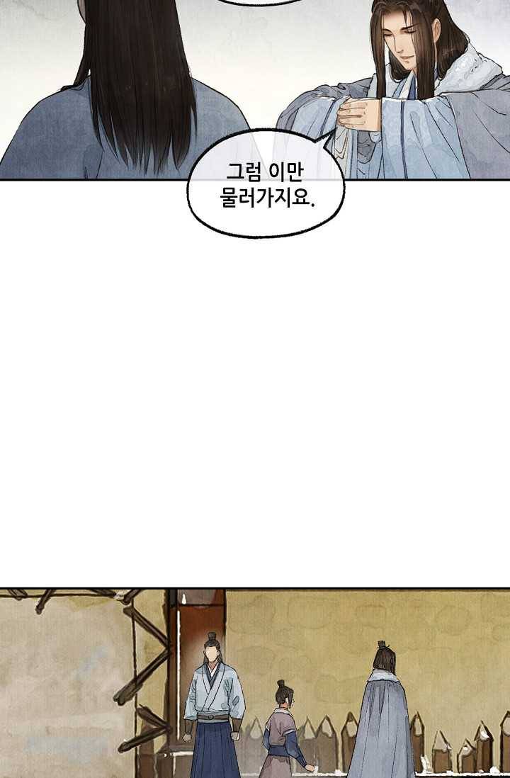 랑야방 44화 6