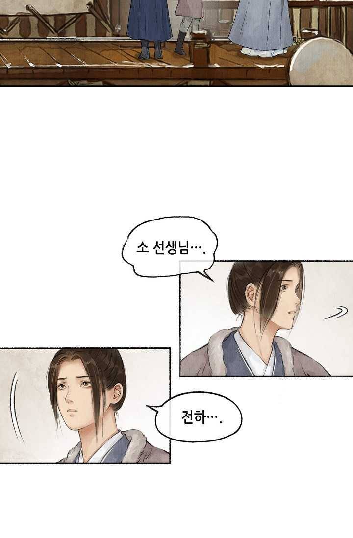 랑야방 44화 7