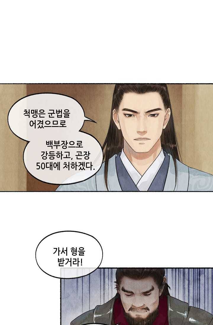 랑야방 44화 8