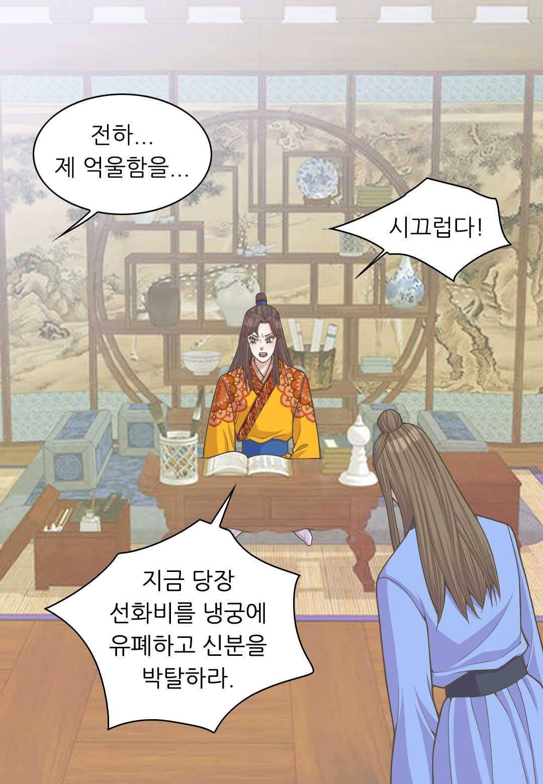 심장은 없지만 너를 사랑해 30화 4