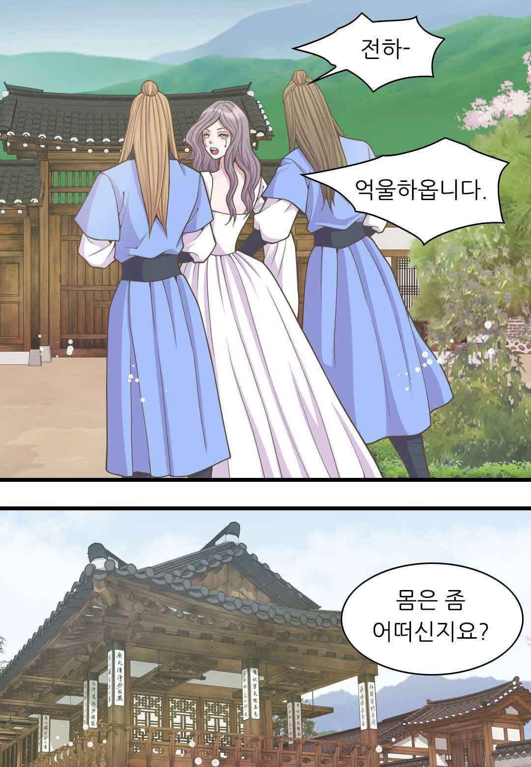 심장은 없지만 너를 사랑해 30화 5