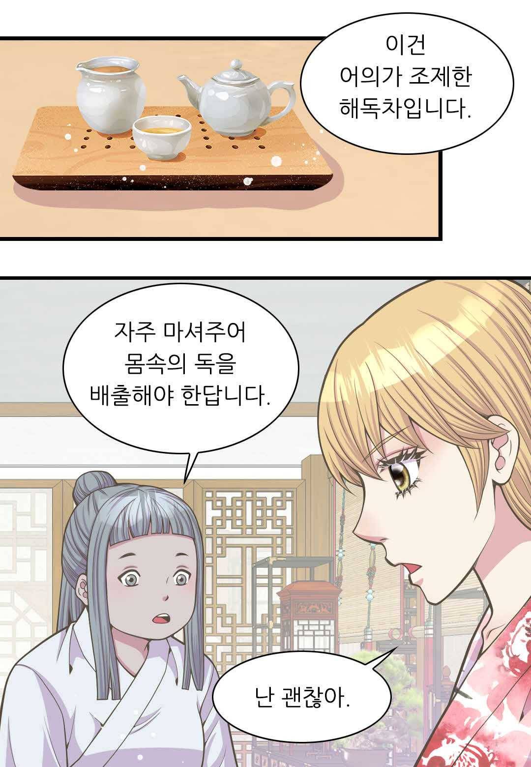 심장은 없지만 너를 사랑해 30화 6