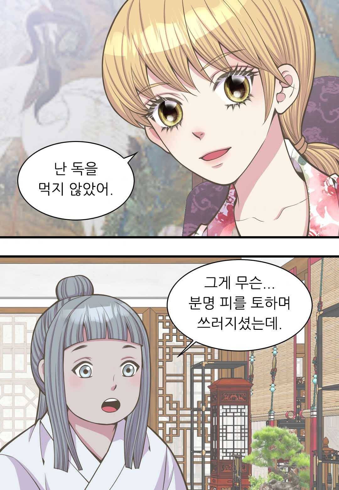 심장은 없지만 너를 사랑해 30화 7