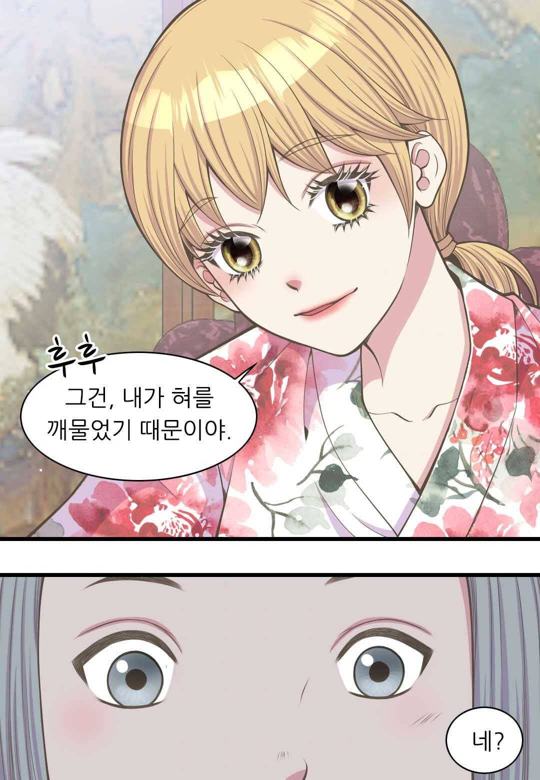 심장은 없지만 너를 사랑해 30화 8