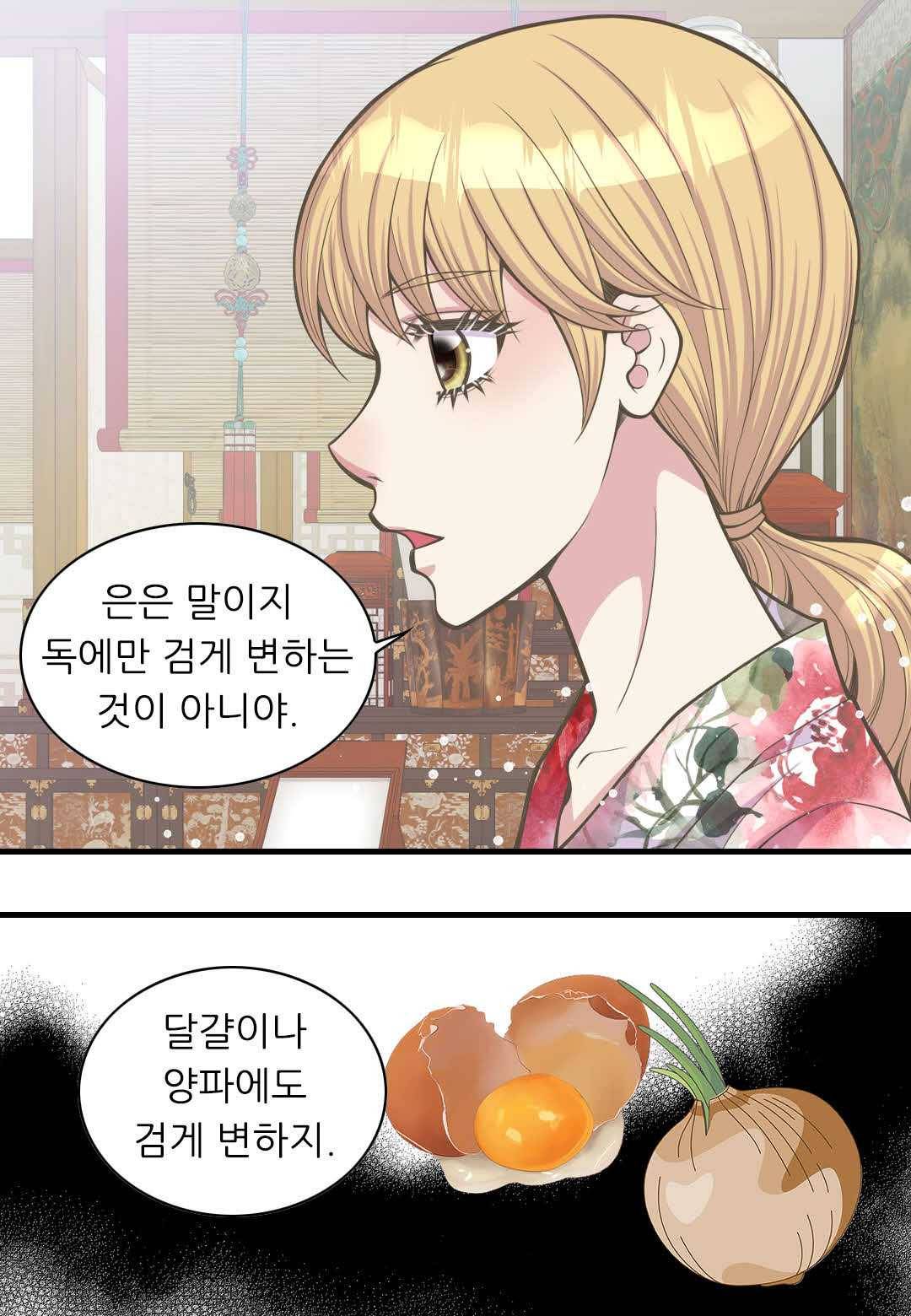 심장은 없지만 너를 사랑해 30화 10