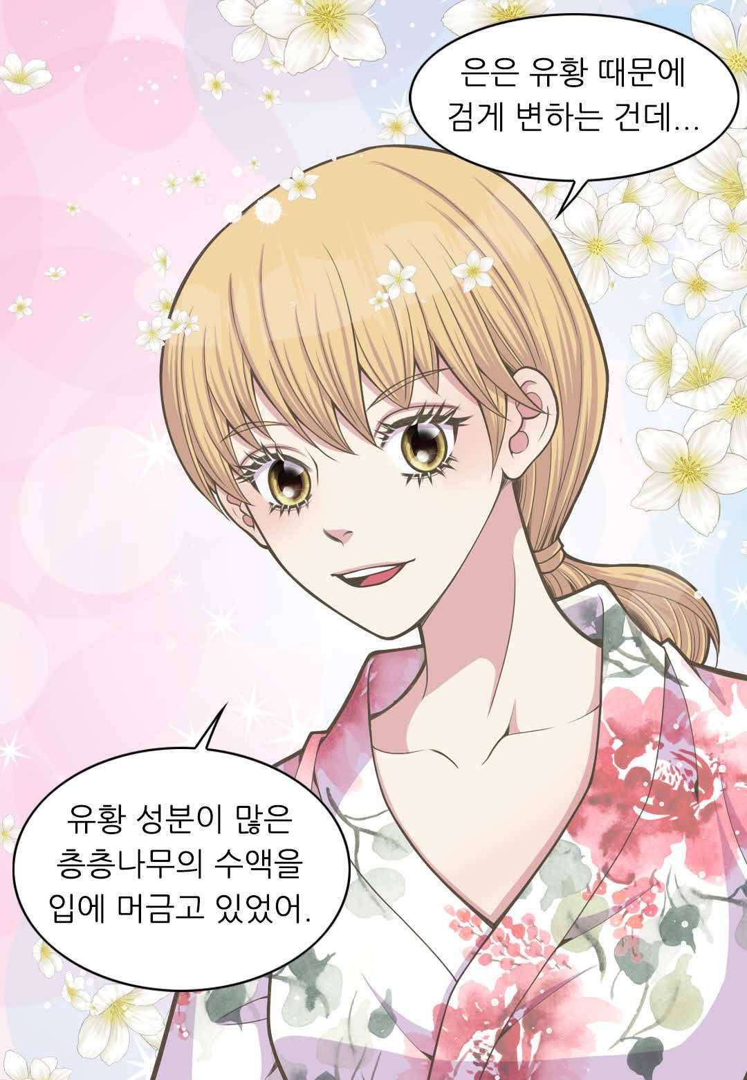 심장은 없지만 너를 사랑해 30화 11