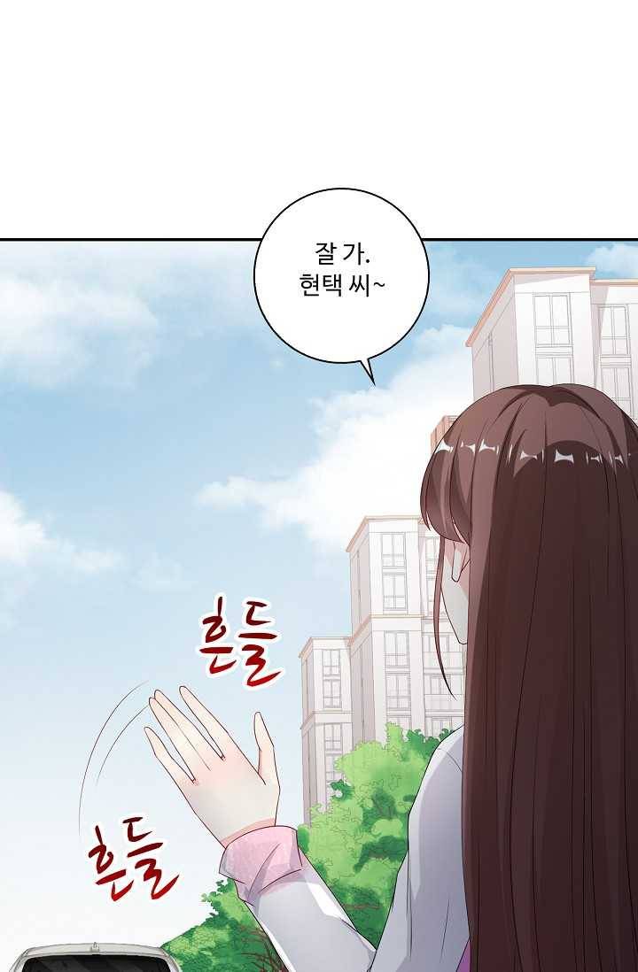 전처의 유혹 44화 4