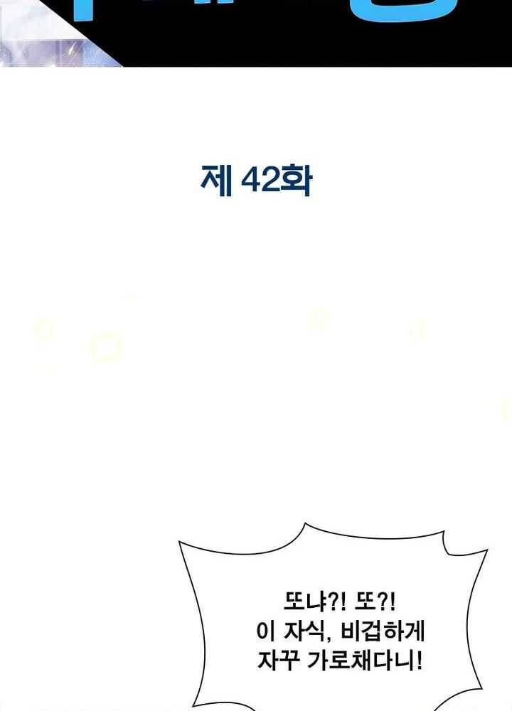 천계구매대행 42화 2