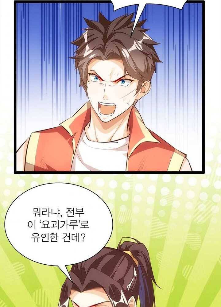 천계구매대행 42화 3