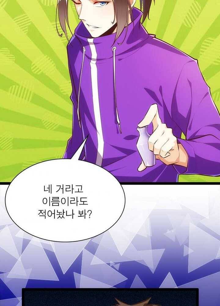 천계구매대행 42화 4