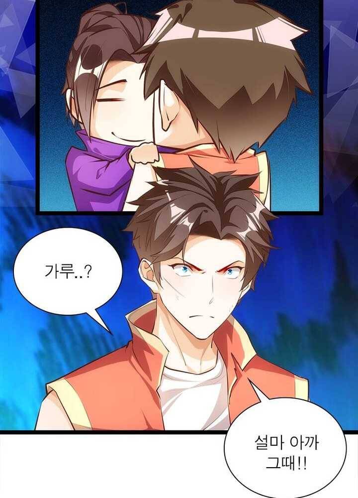 천계구매대행 42화 5