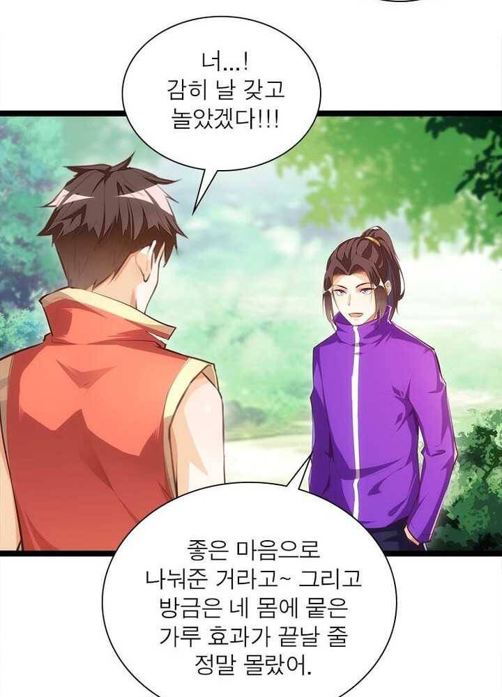 천계구매대행 42화 6