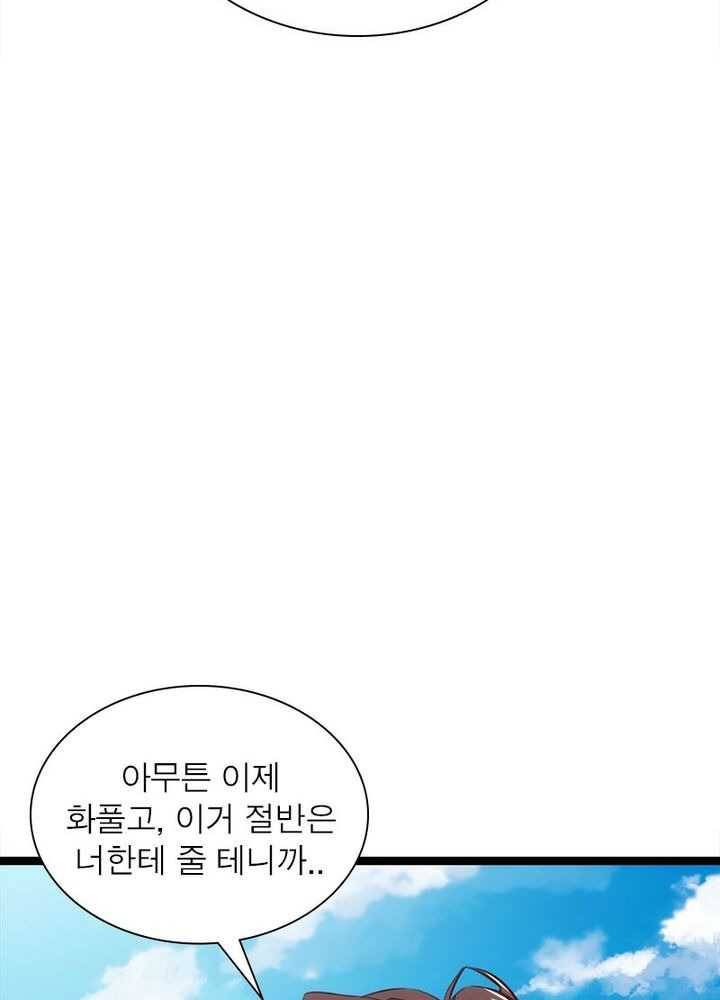 천계구매대행 42화 7