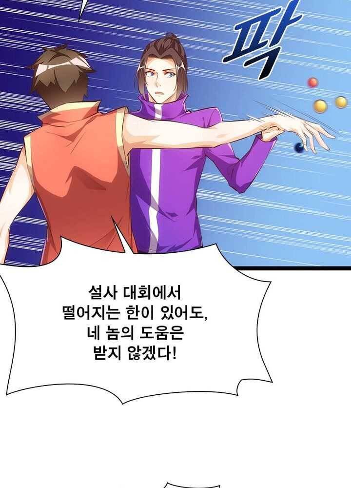 천계구매대행 42화 9