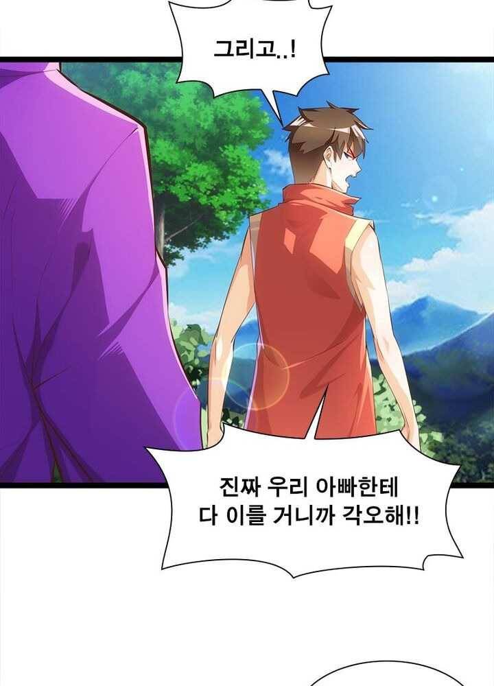 천계구매대행 42화 10