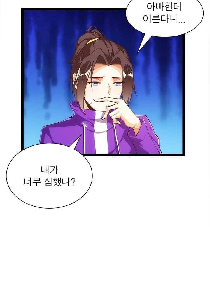 천계구매대행 42화 11