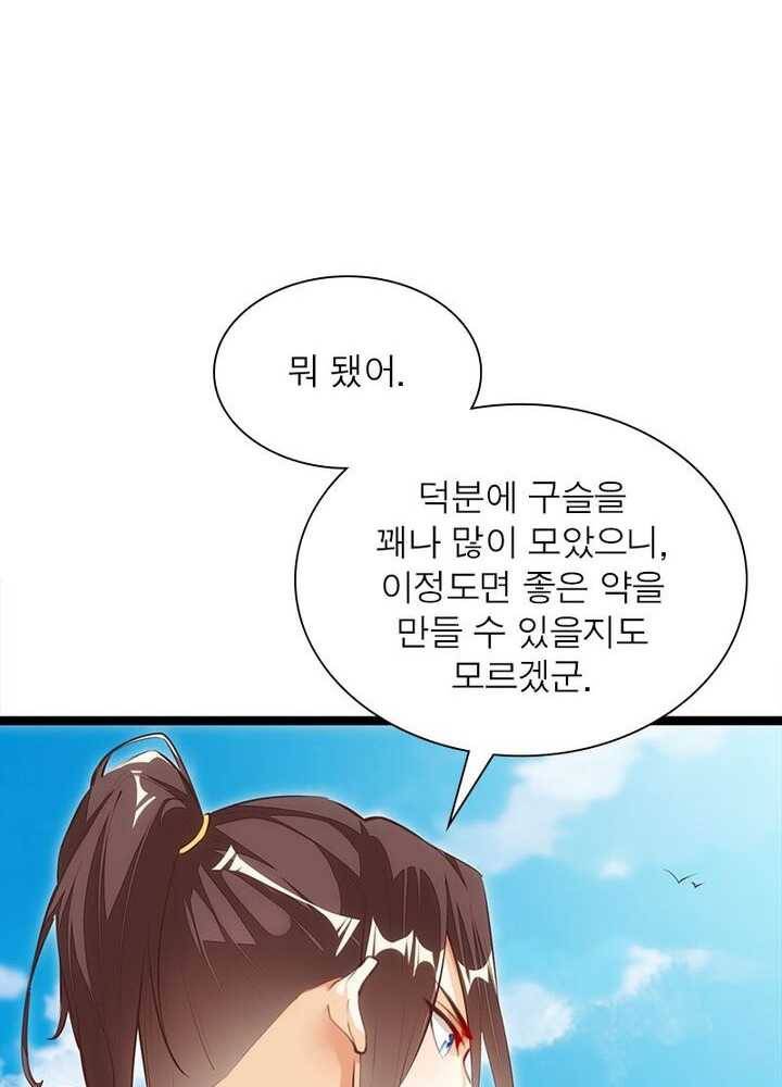 천계구매대행 42화 12