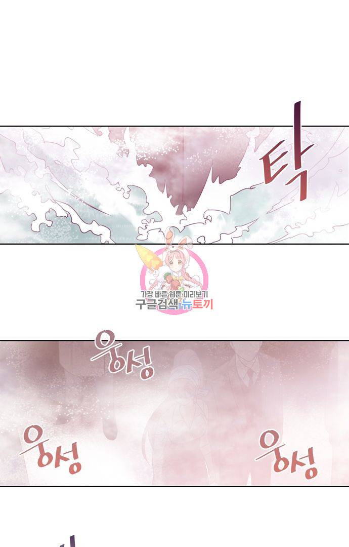 레이디 프로젝트 81화 1