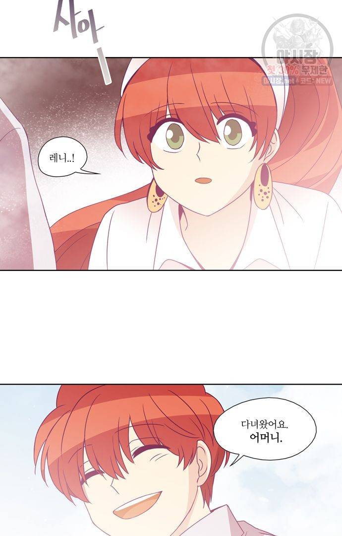 레이디 프로젝트 81화 2