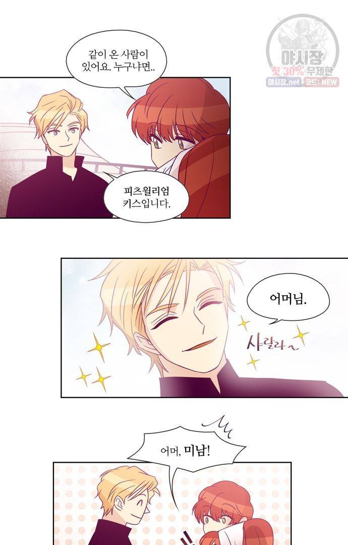 레이디 프로젝트 81화 4