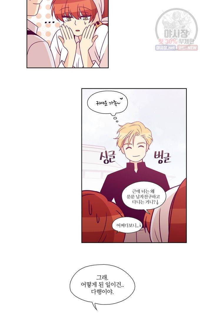 레이디 프로젝트 81화 6