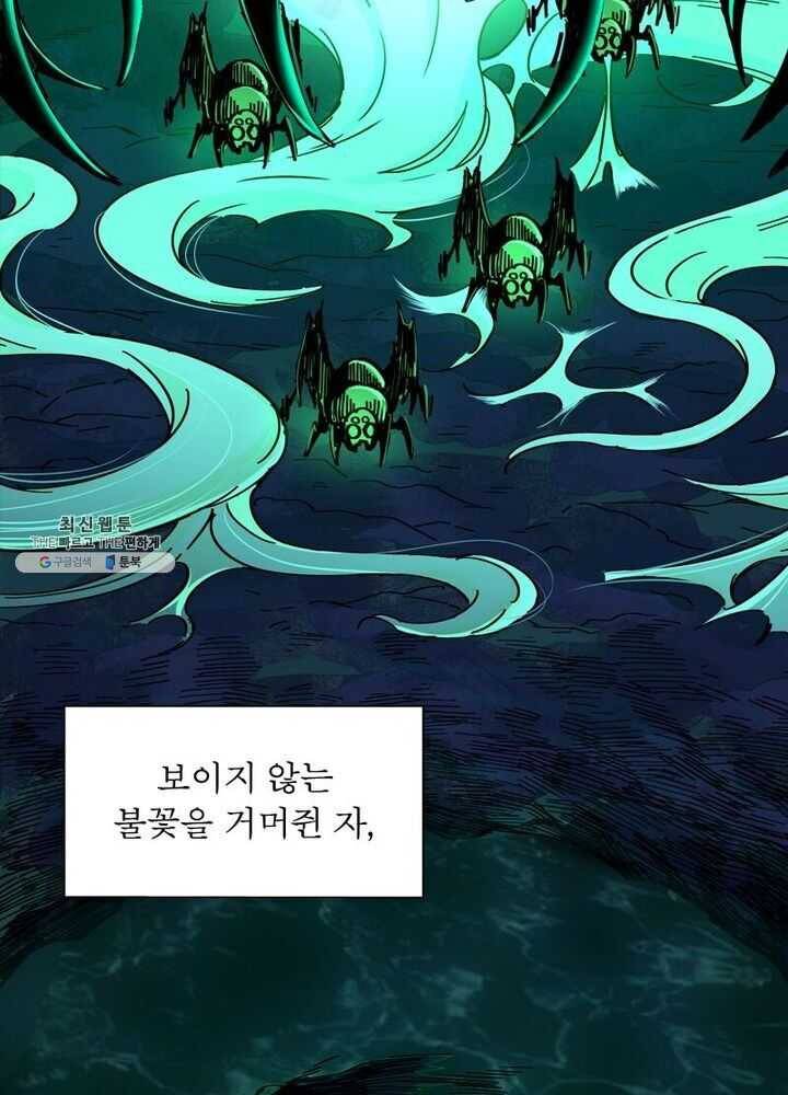 이과로 하드캐리 1화 4