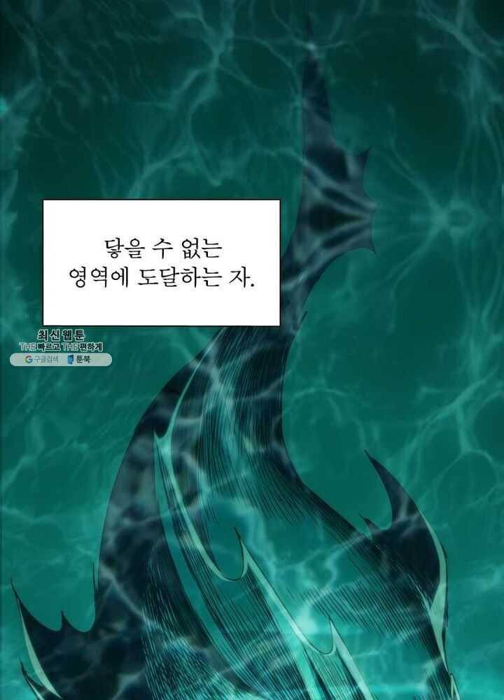 이과로 하드캐리 1화 6