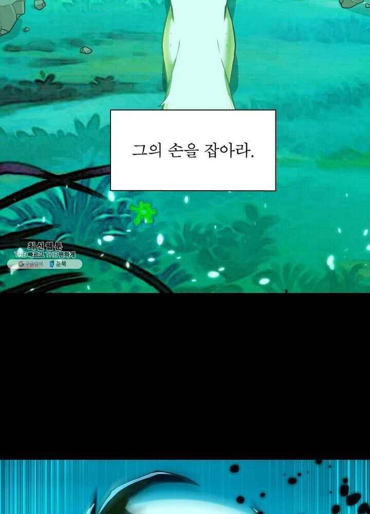 이과로 하드캐리 1화 8