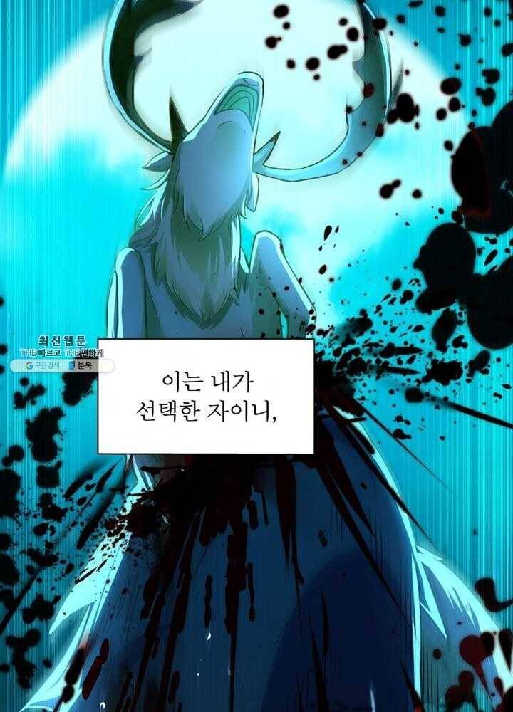 이과로 하드캐리 1화 9