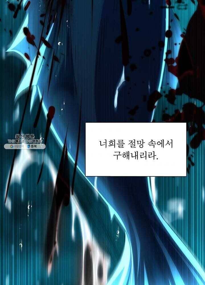 이과로 하드캐리 1화 10