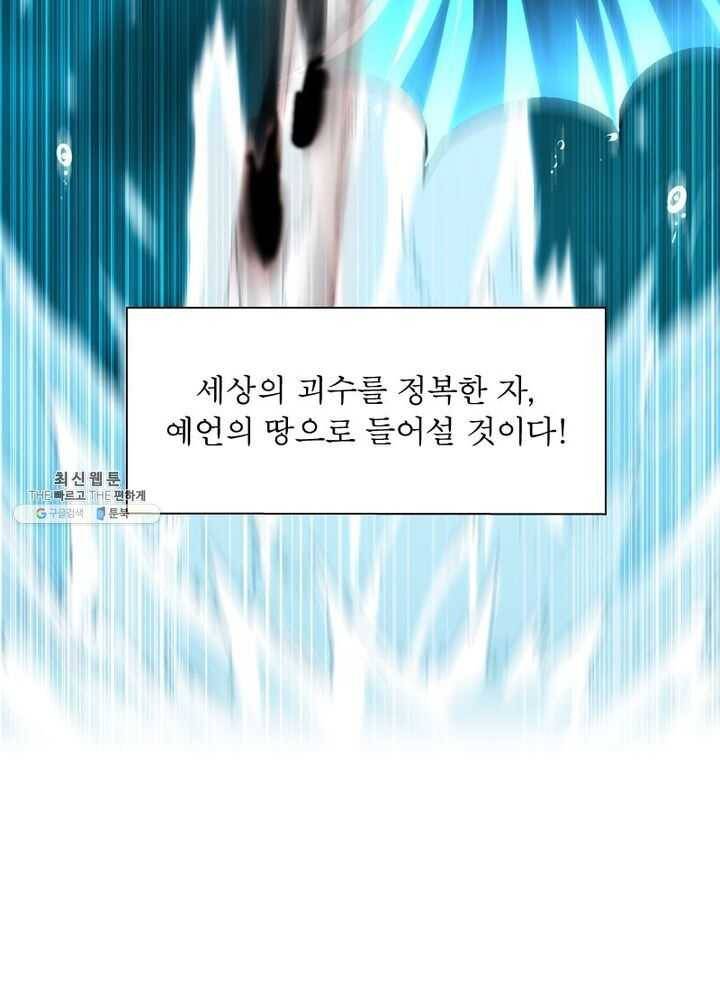 이과로 하드캐리 1화 11