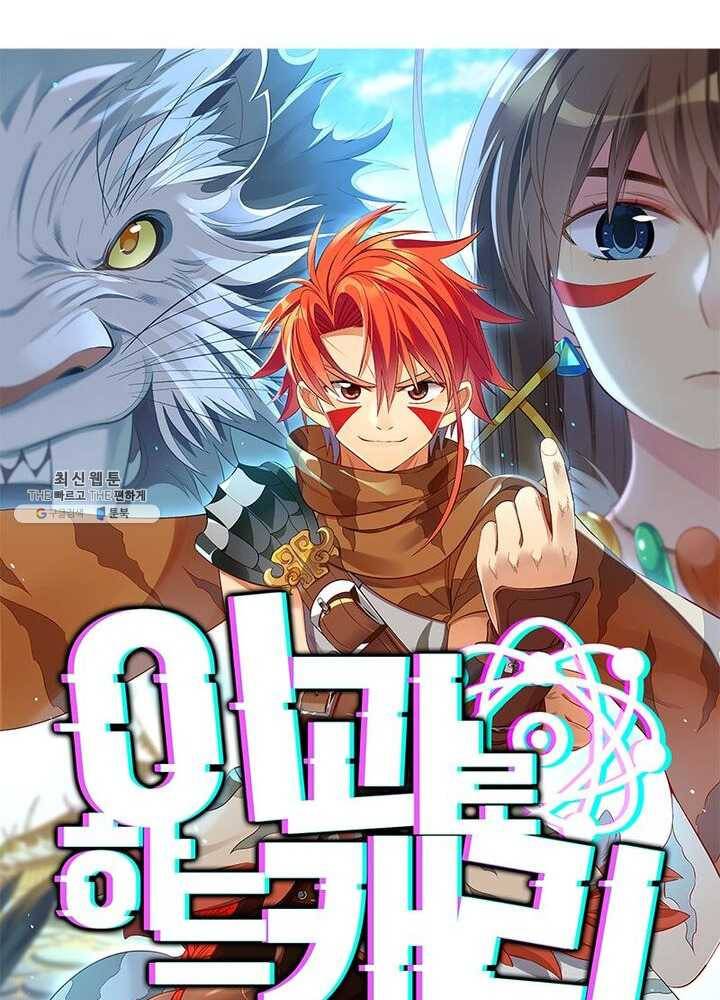 이과로 하드캐리 1화 13