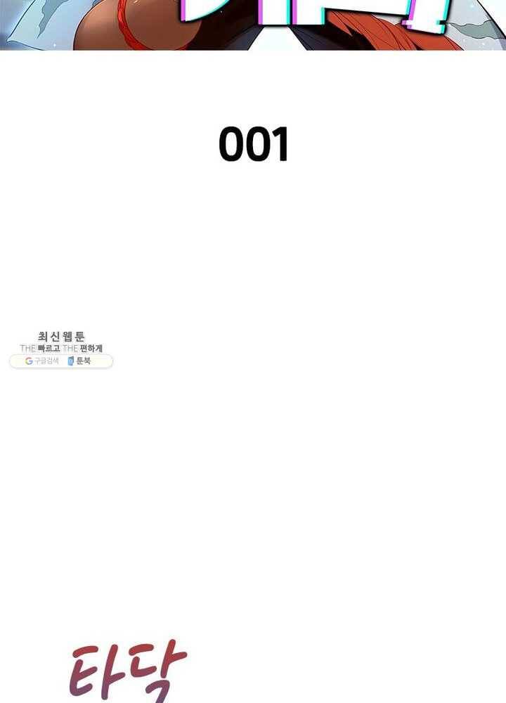 이과로 하드캐리 1화 14