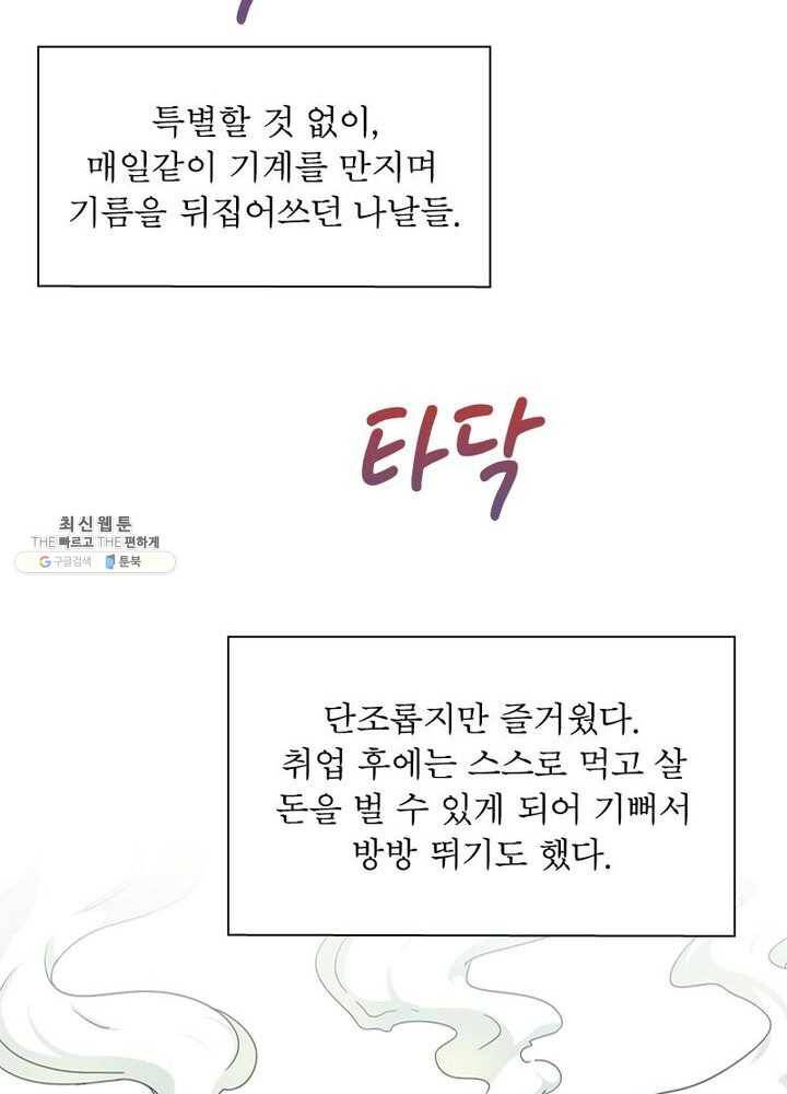 이과로 하드캐리 1화 15