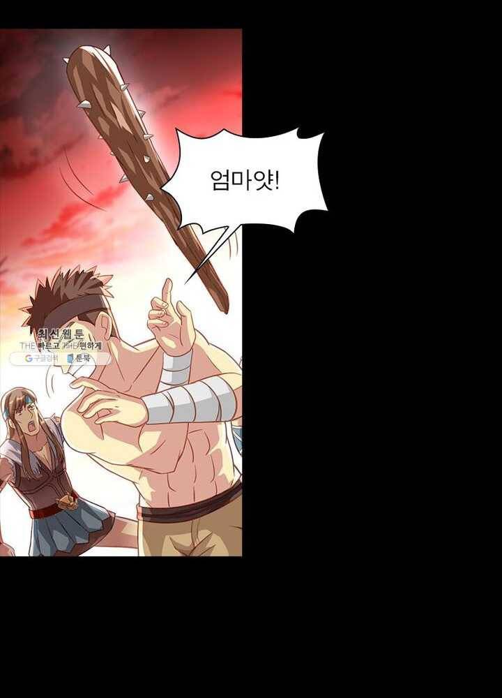 이과로 하드캐리 10화 4