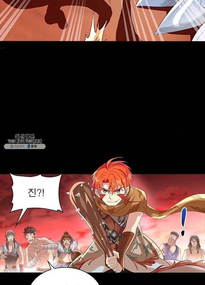 이과로 하드캐리 10화 6