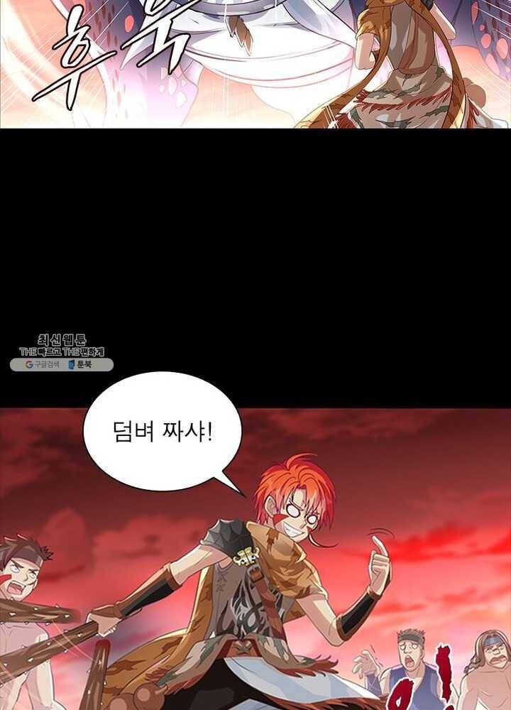 이과로 하드캐리 10화 8