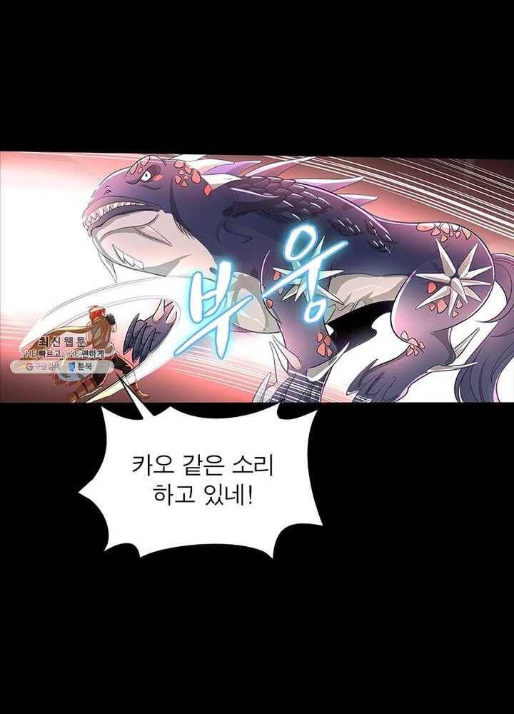 이과로 하드캐리 10화 11