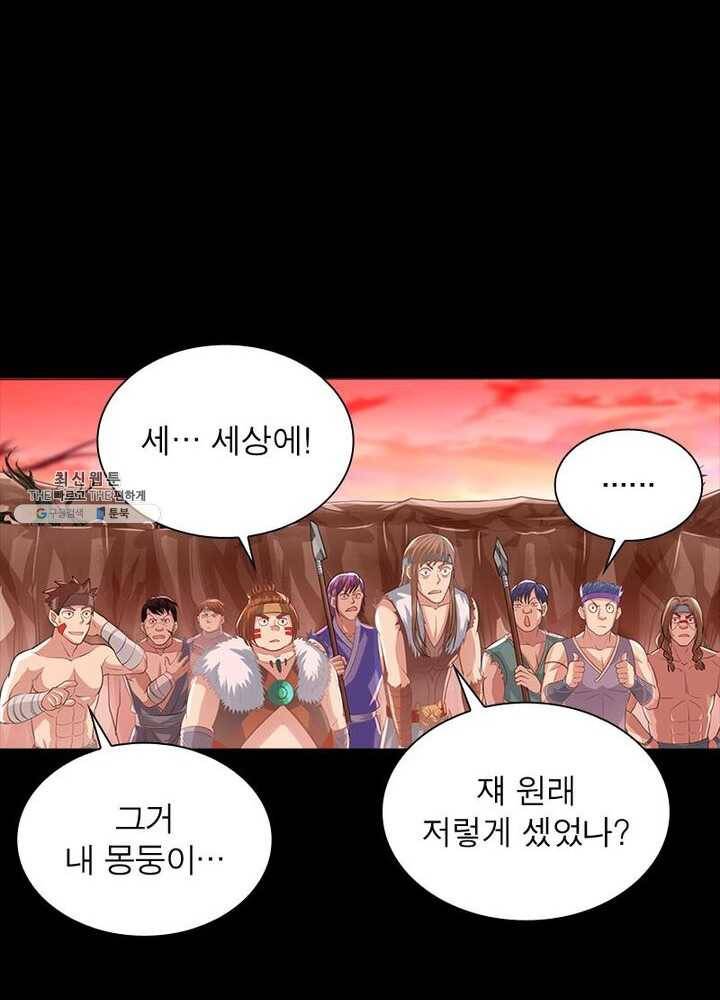 이과로 하드캐리 10화 13