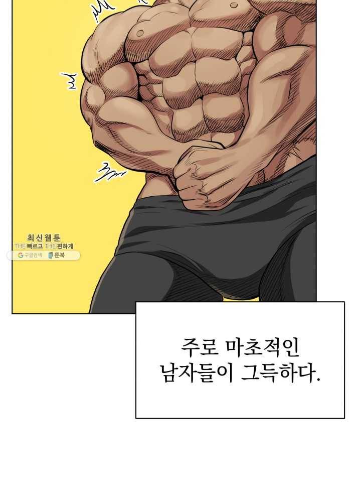 프로레슬링의 신 5화 2