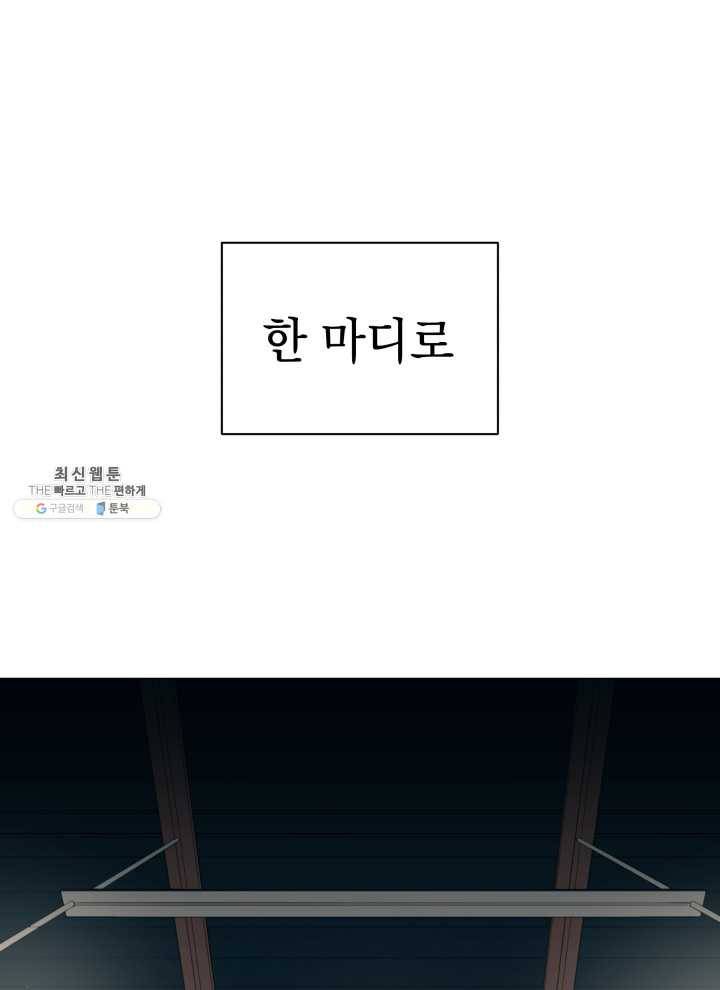 프로레슬링의 신 5화 3
