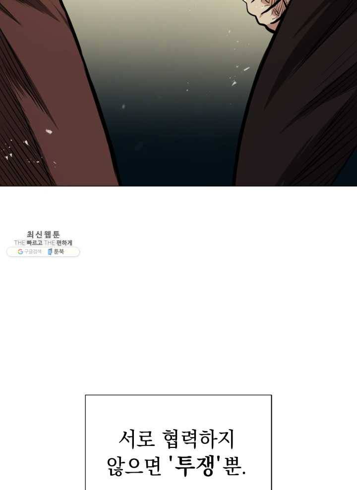 프로레슬링의 신 5화 5