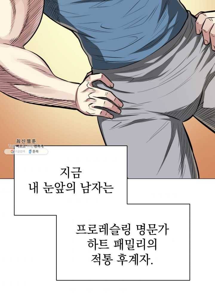 프로레슬링의 신 5화 7