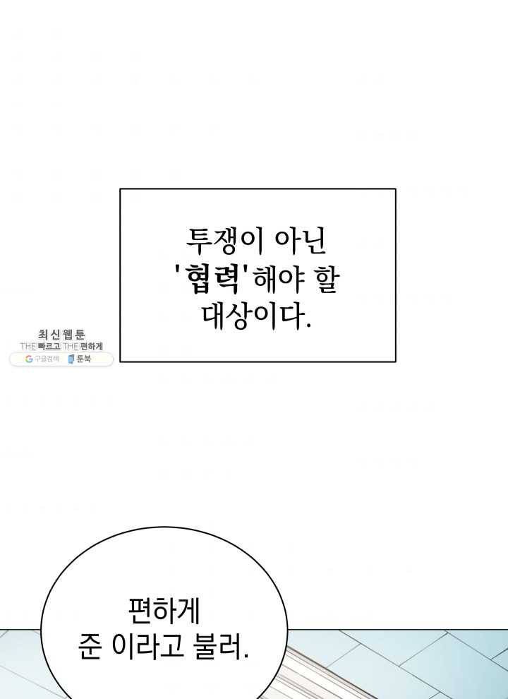 프로레슬링의 신 5화 8