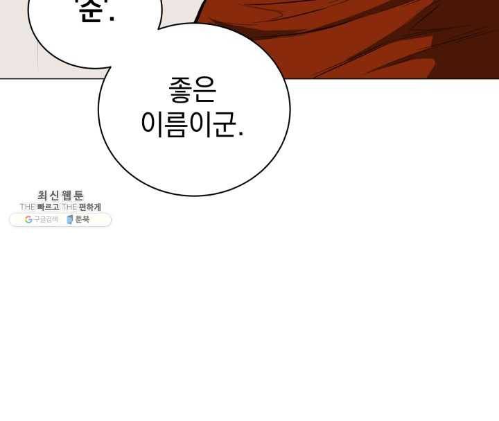 프로레슬링의 신 5화 10