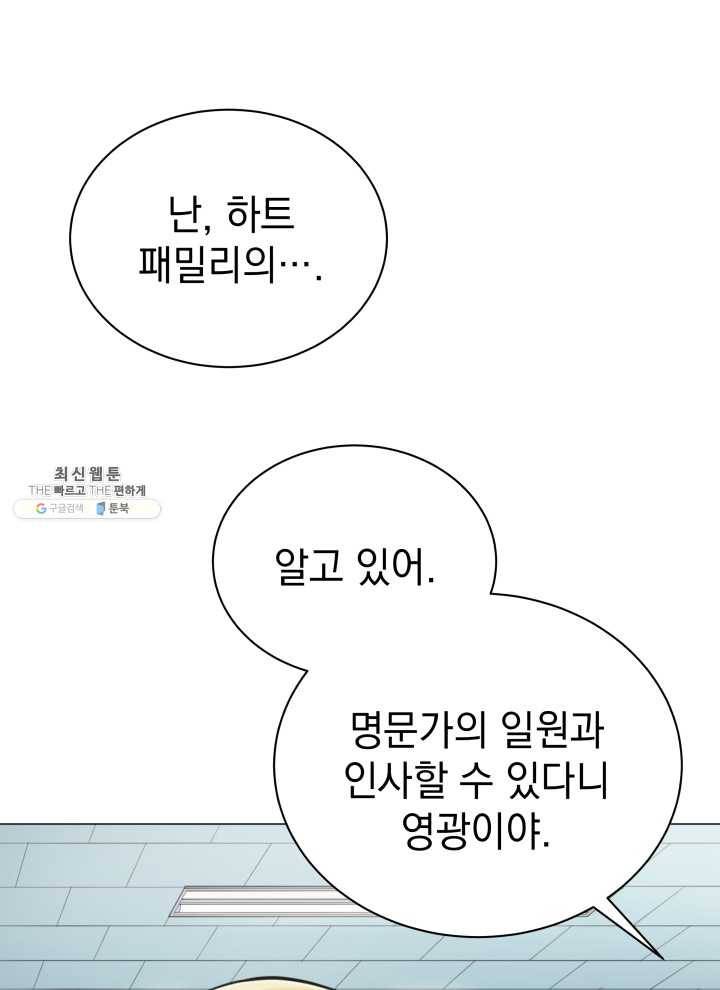 프로레슬링의 신 5화 11